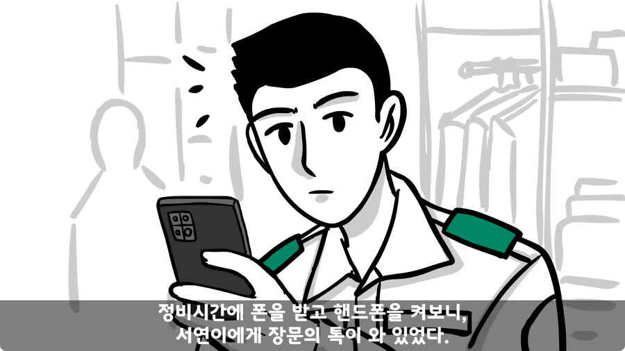 군대에서 여친이랑 헤어진 썰.jpg_111.jpg