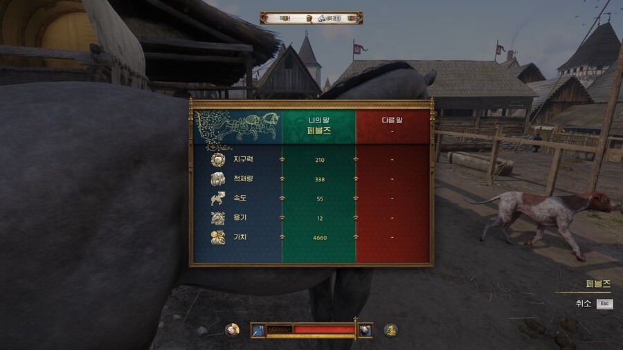 킹덤컴2) 말 능력치 비교 및 정보 (패치 1.2 기준)_4.jpg
