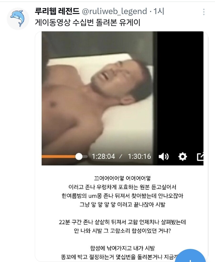 아니 트위터 가는게 야짤, 남성향 게시물보러가는건데_2.jpg