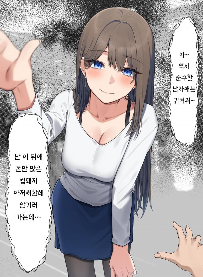 동생 친구를 본 누나의 속마음_2.jpg