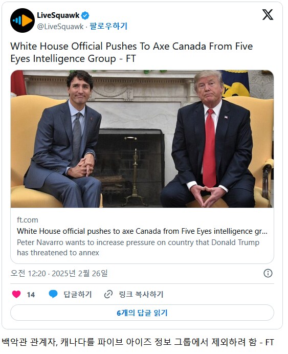 속보) 백악관, '파이브아이즈' 정보 공유 네트워크 캐나다 축출 제안 검토_1.png