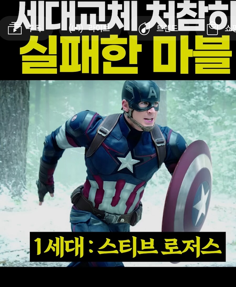 세대교체에 실패한 마블이라는 숏츠_3.jpg