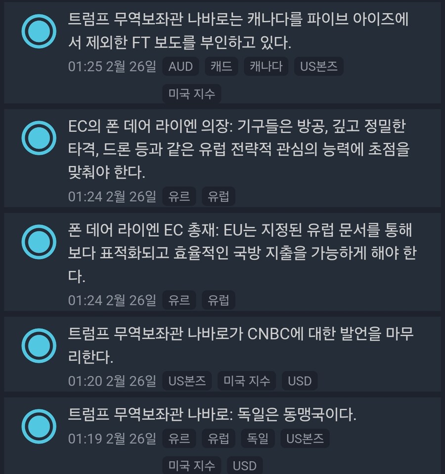 배글 캐나다 파이브아이즈 제외는 오보임_3.jpg