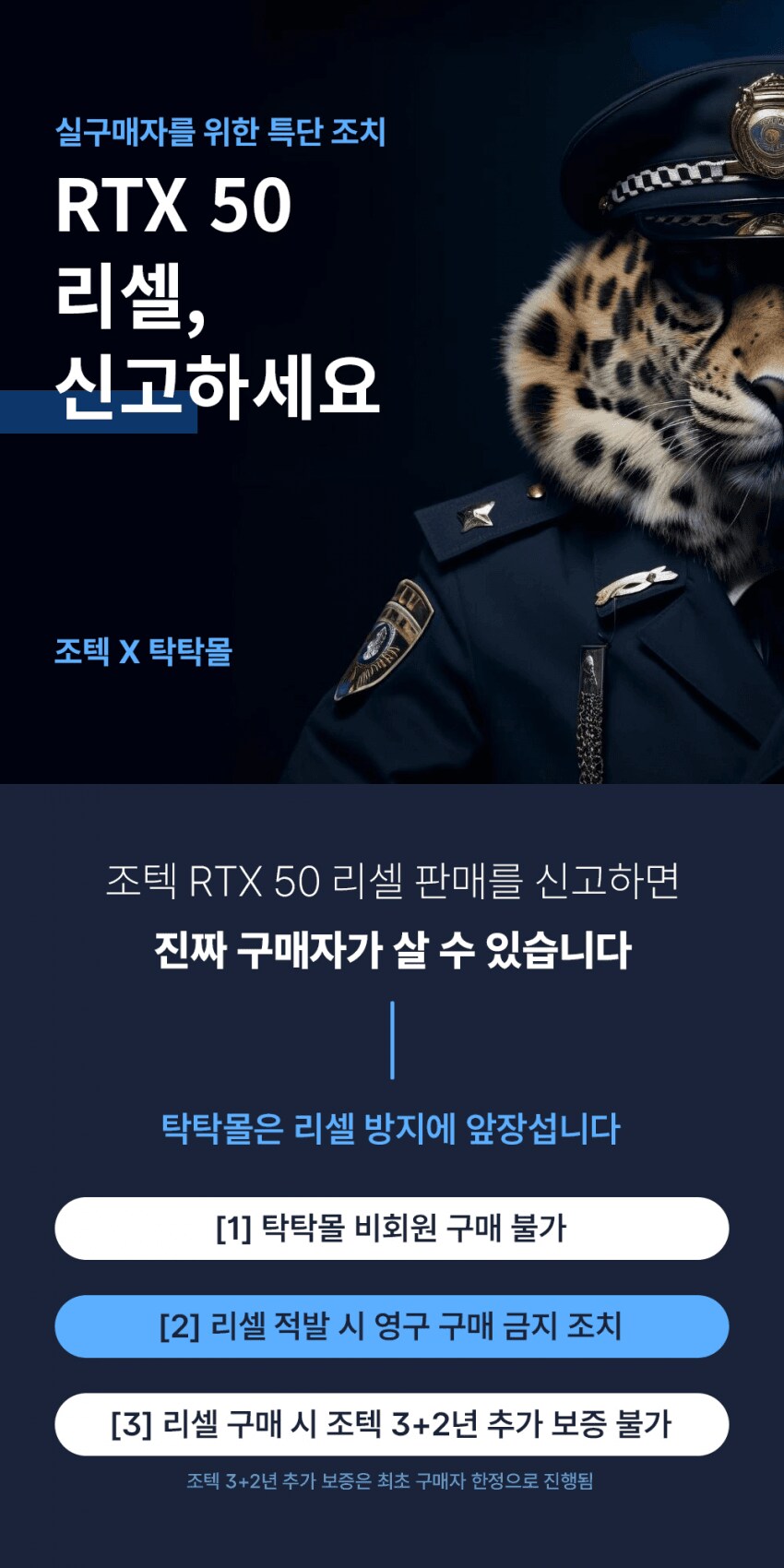rtx 50번대 물들어올때 노젓는 조탁근황_1.png