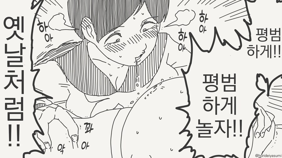 미안, 너만큼은 그런식으로 볼 자신이 없어....manwha_4.jpg