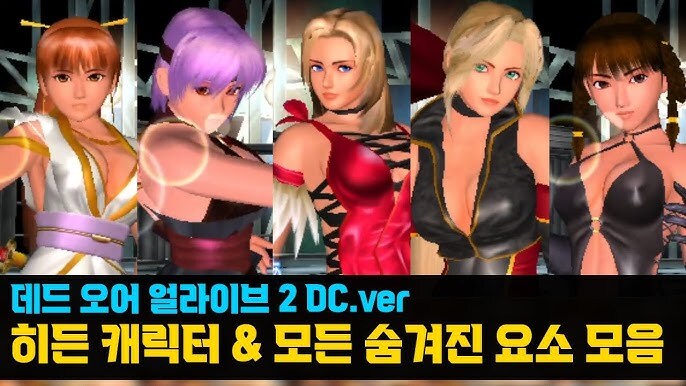 DOA)정신 차려라! DOA!_1.jpg