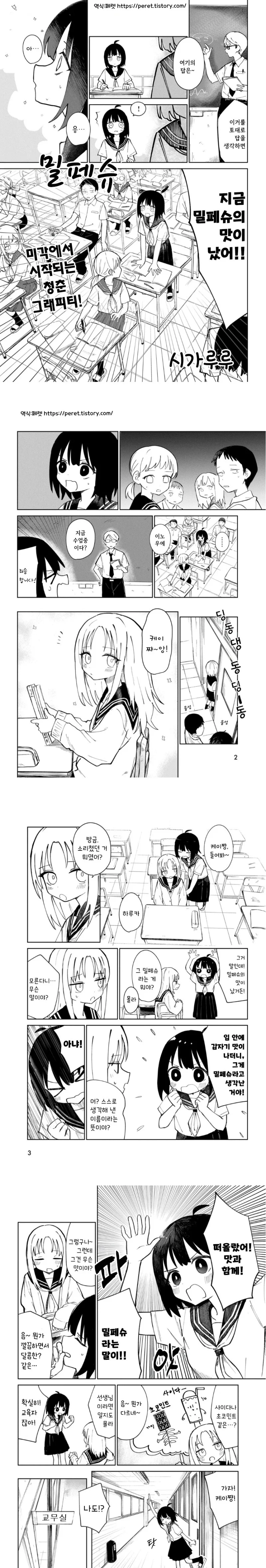 금발여자애의 목덜미에서 나는 맛 manhwa_1.webp