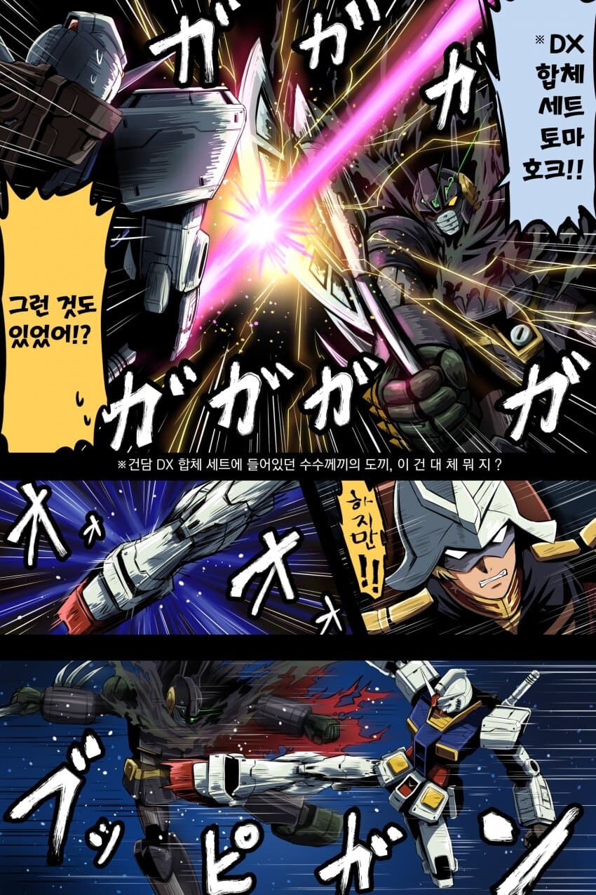 결국 건담을 강탈한 극초반 샤아_4.jpg