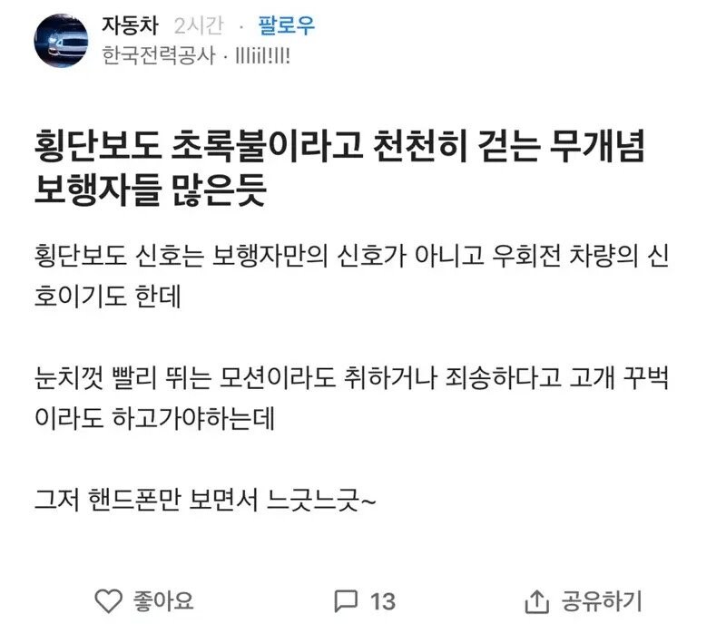아침부터 감전 당한 한전 직원.jpg_1.png