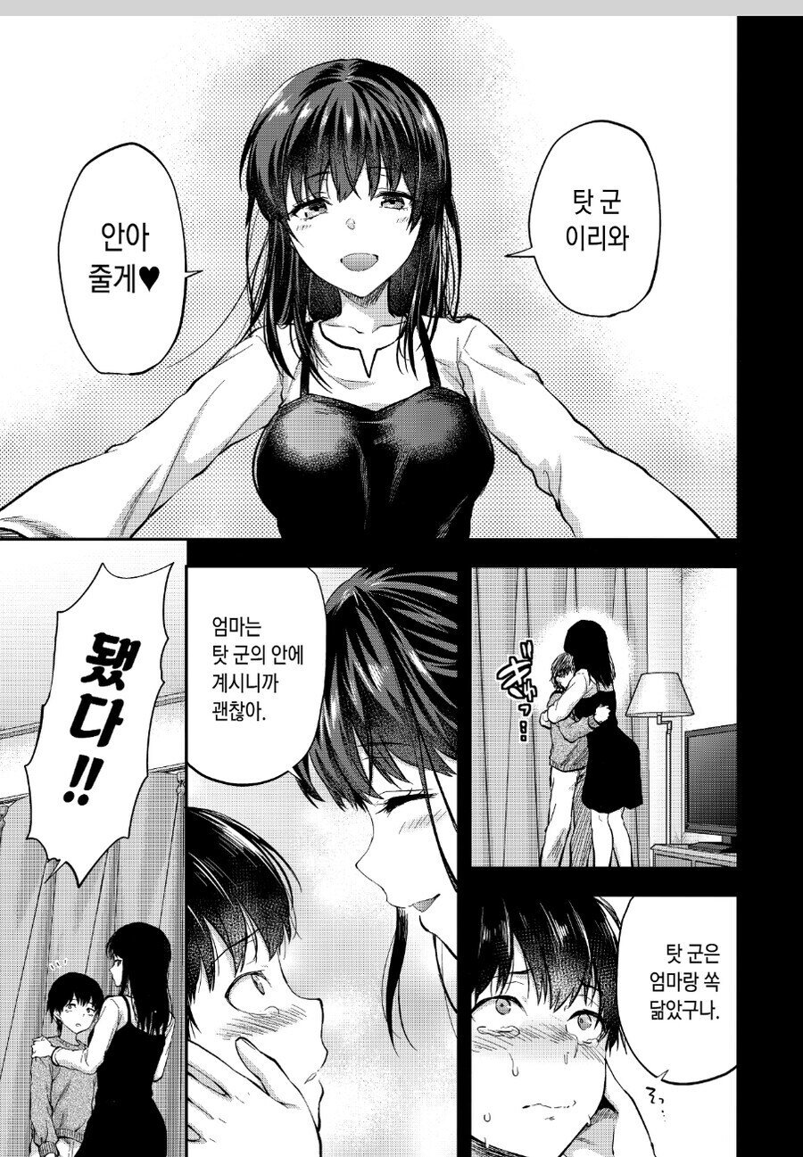 쌍둥이 누나가 동생에게 헌신적인 만화_5.jpg