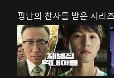 "평단의 찬사를 받은"_1.png