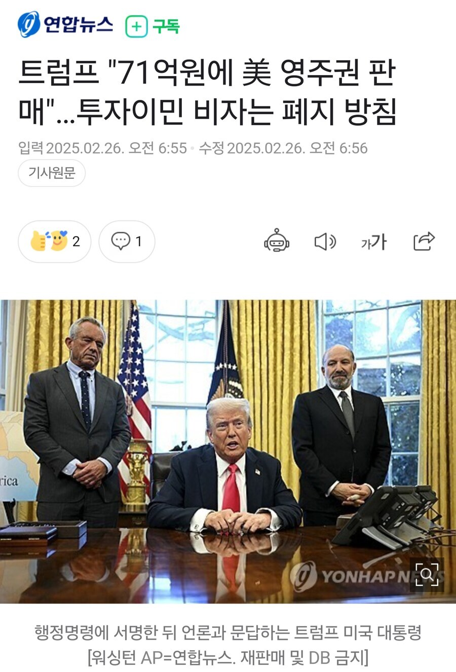 71억 있으면 그 돈으로 먹고살지 미국 영주권을 안산다고?_1.png