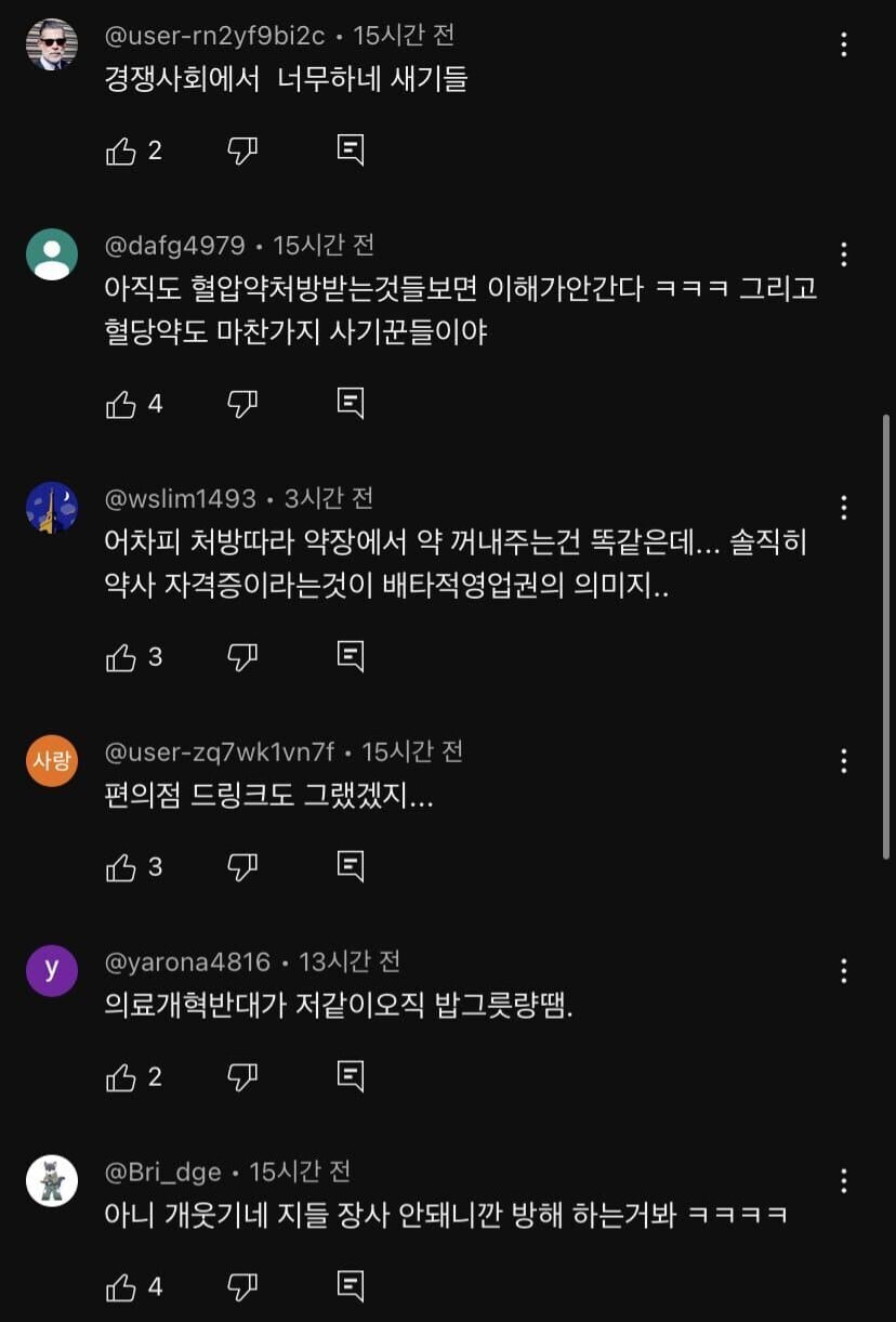 개원하자마자 한약국 앞에서 시위하는 양약사들_3.jpg