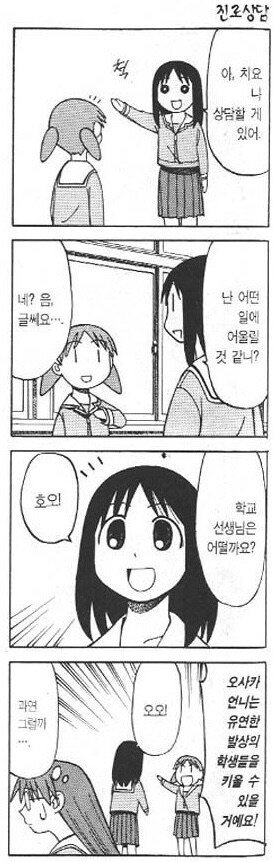 장기연재 만화가들이 쓰는 치트키_4.jpg