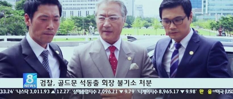 속보)석동출 회장 불기소 처분_1.jpg