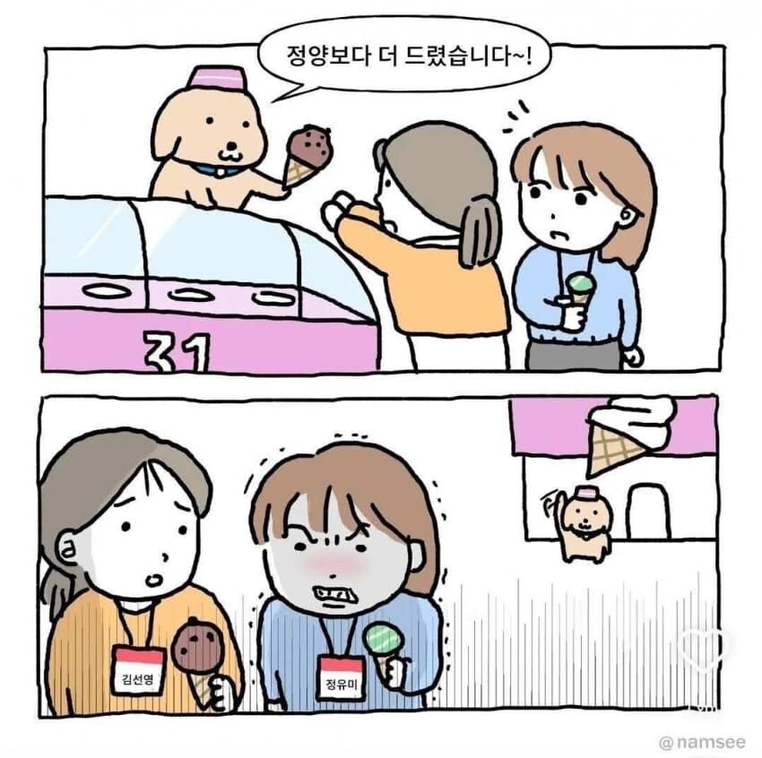 성 갈라치기로 불타는 유게에 어울리는 manhwa_1.jpg