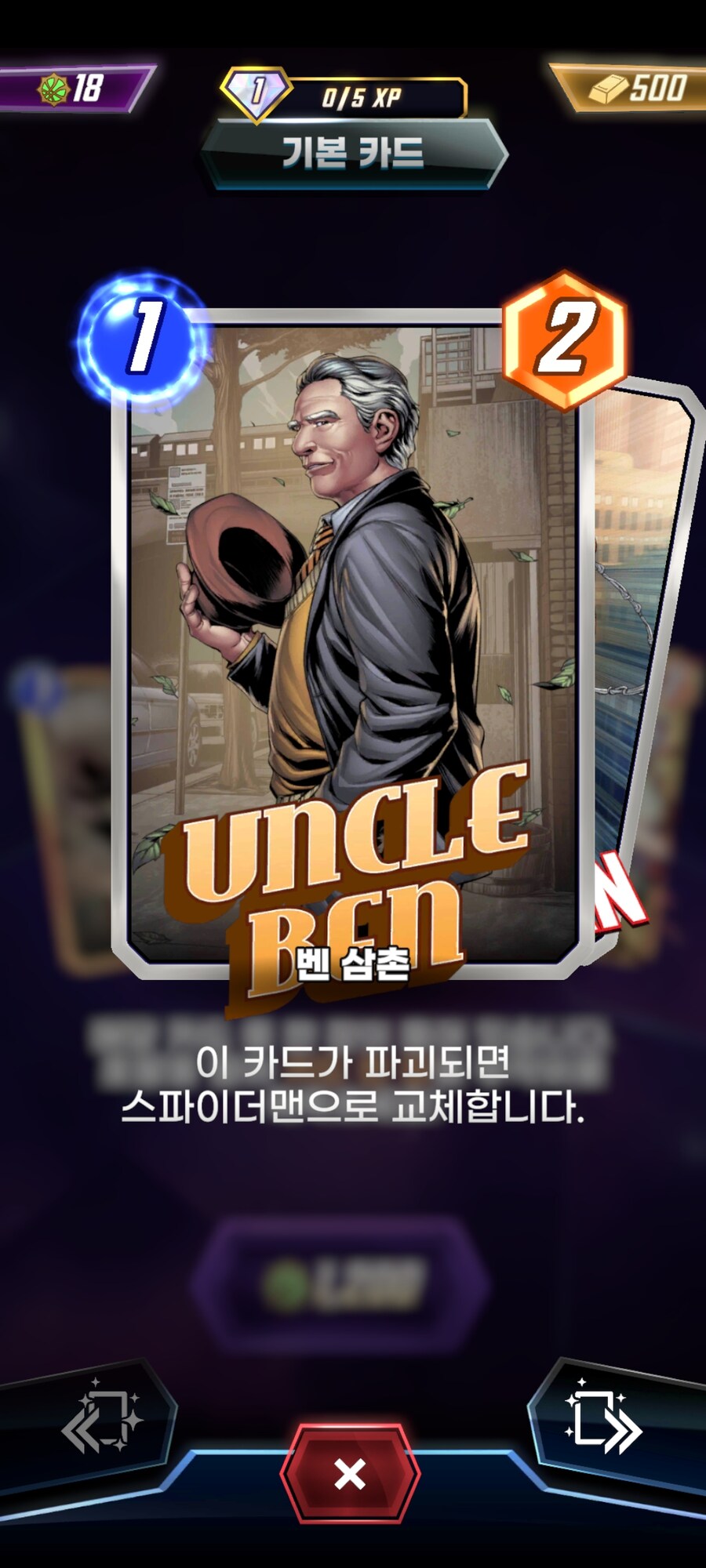 마블스냅) 존나 너무한 벤삼촌_1.jpg
