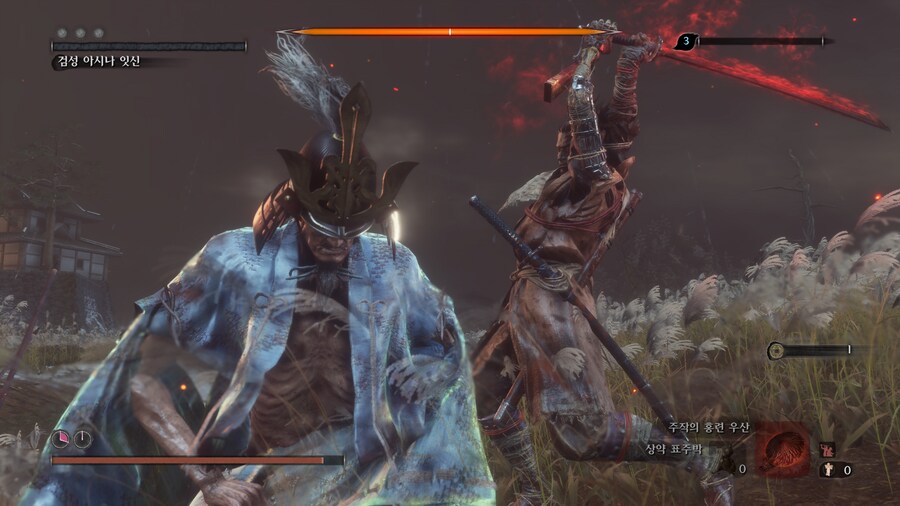 세키로 뉴비후기_1.png