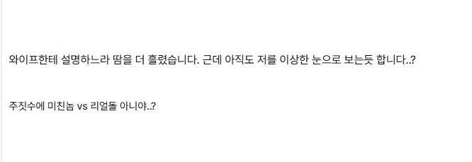 와이프한테 들켰습니다.. 오해 좀 풀어주세요_3.jpg