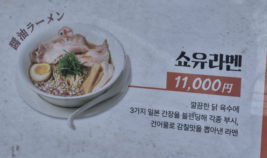 뭔가 대단히 잘못된 라멘_1.jpg