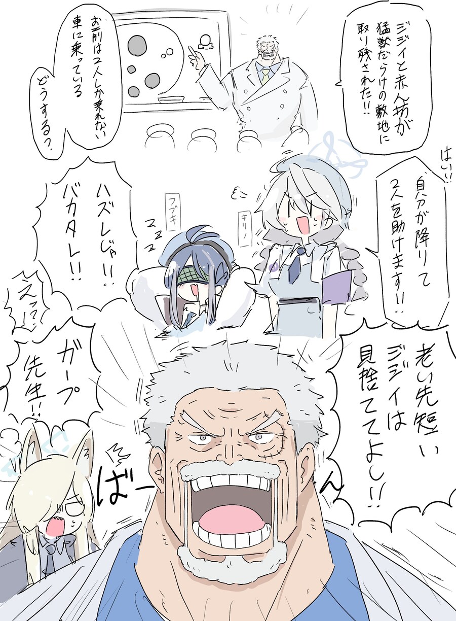 블루아카)발키리에 간 선생.jpg_1.jpg