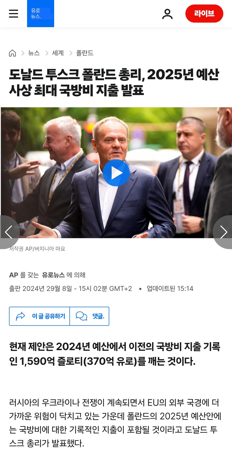 한국보다 국방비를 많이 쓰는 나라_1.jpg