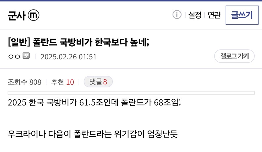 한국보다 국방비를 많이 쓰는 나라_5.jpg