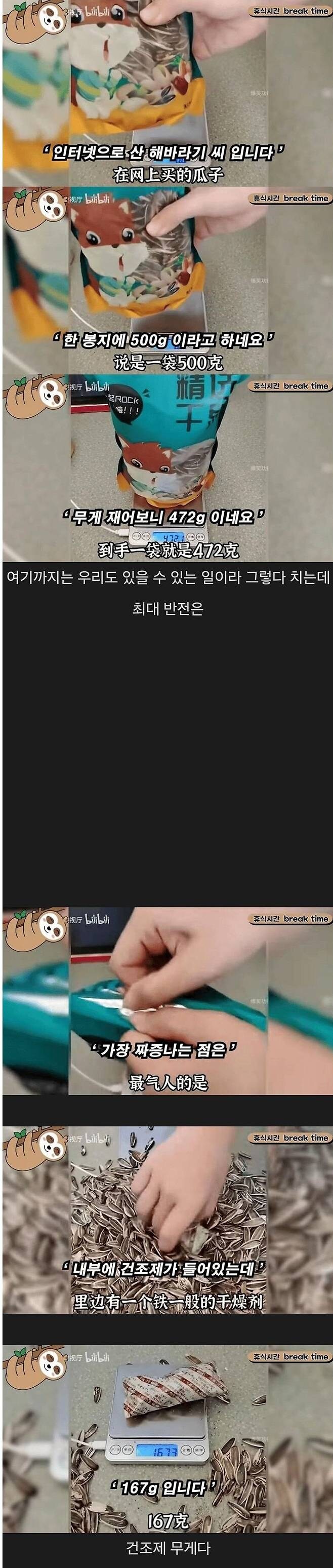 개빡쳤다는 중국인_1.jpg