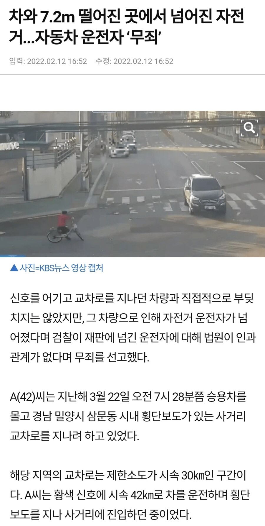 블루투스 교통사고 결과_1.png
