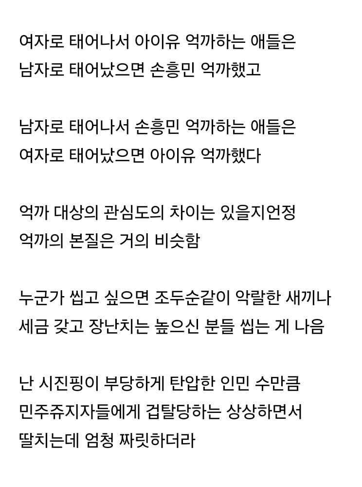 여자로 태어나서 아이유 억까하는 애들_1.jpg