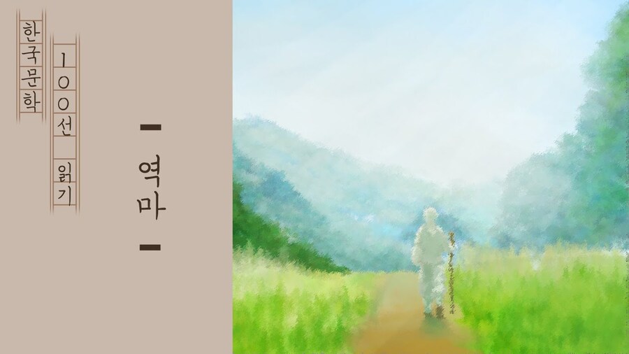 현대문학) 썸타던 여자가 이모였다?_1.jpg