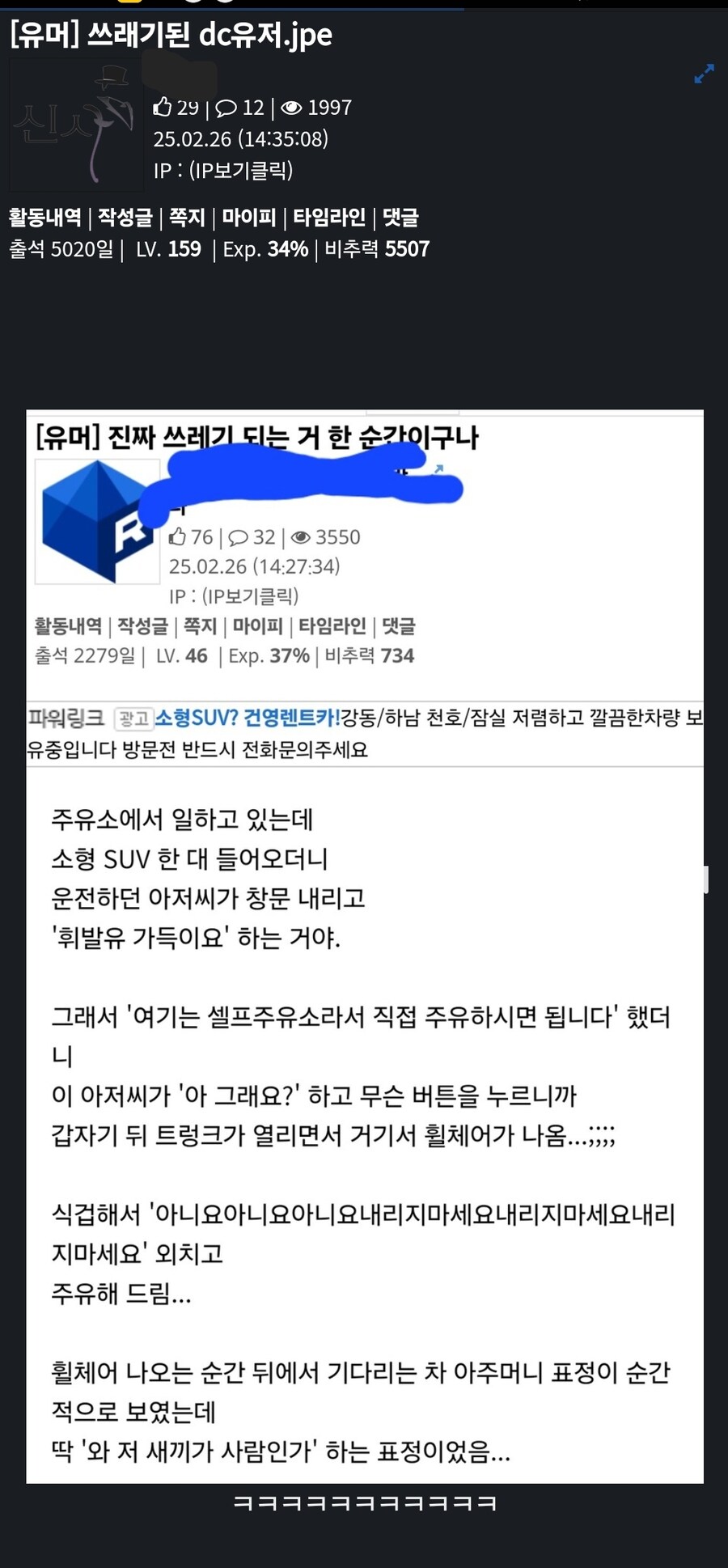 삽시간에 쓰레기된 루리웹유저_1.jpg