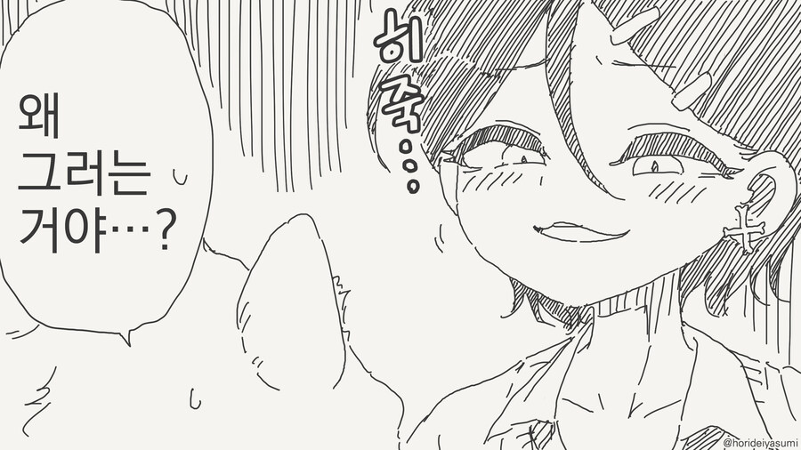 선생몰래 데이트하는 만화_2.jpg