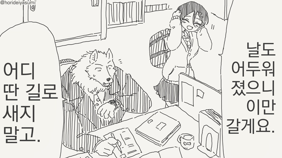 선생몰래 데이트하는 만화_5.jpg