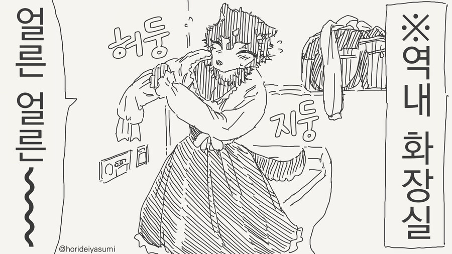 선생몰래 데이트하는 만화_7.jpg