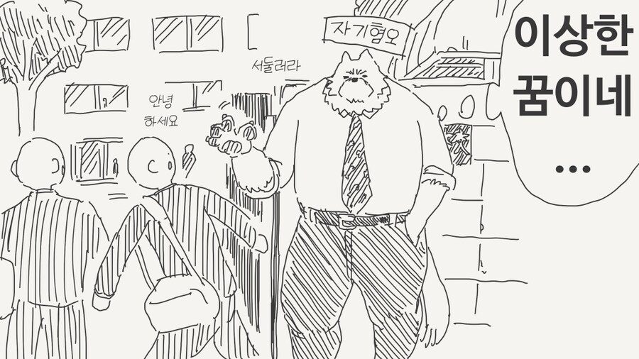선생몰래 데이트하는 만화_22.jpg