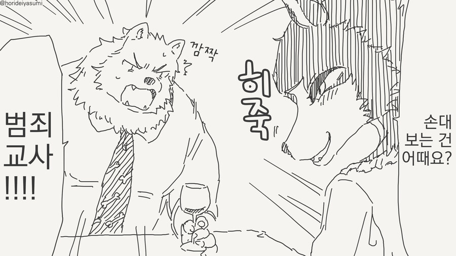 선생몰래 데이트하는 만화_14.jpg