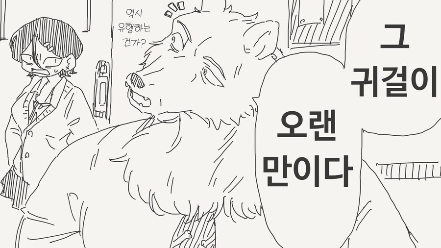 선생몰래 데이트하는 만화_27.jpg