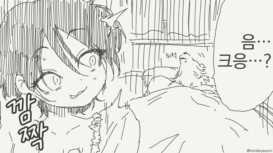 선생몰래 데이트하는 만화_18.jpg