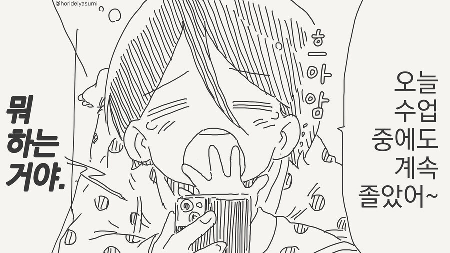 선생몰래 데이트하는 만화_41.jpg