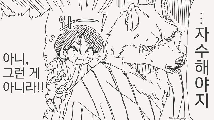 선생몰래 데이트하는 만화_34.jpg