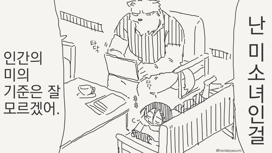 선생몰래 데이트하는 만화_50.jpg