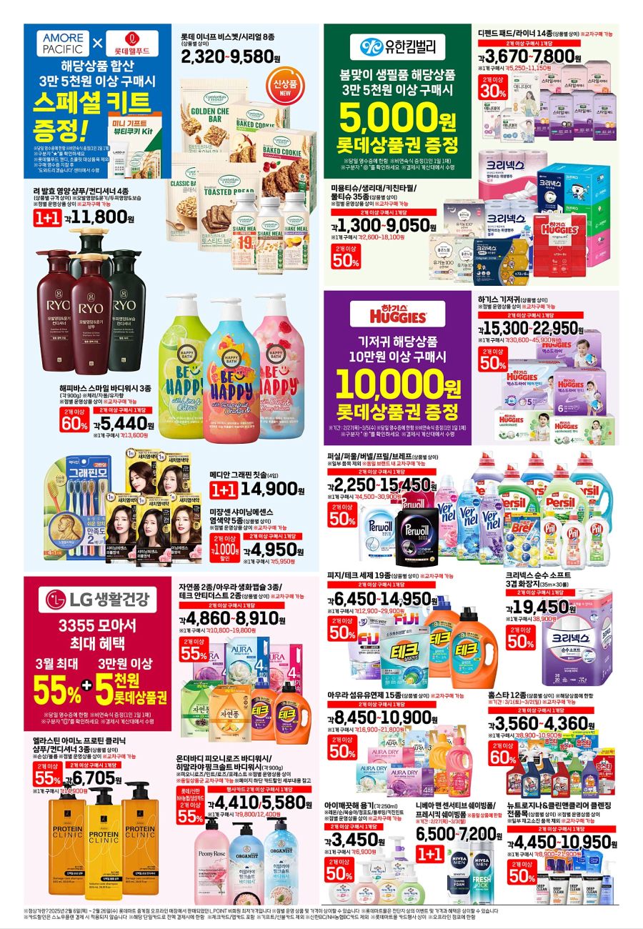 [대형마트] (수정)이마트 고래잇 페스타, 홈플러스 홈플런 외 (2/28~3/5)_27.jpg