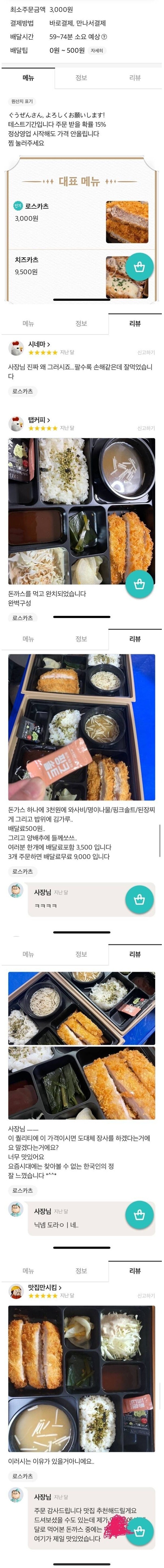 3천원짜리 돈가스 가챠.jpg_1.jpg