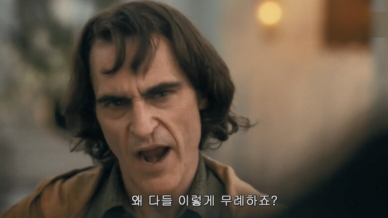 (조커) "왜 다들 이렇게 무례하죠?"_9.jpg