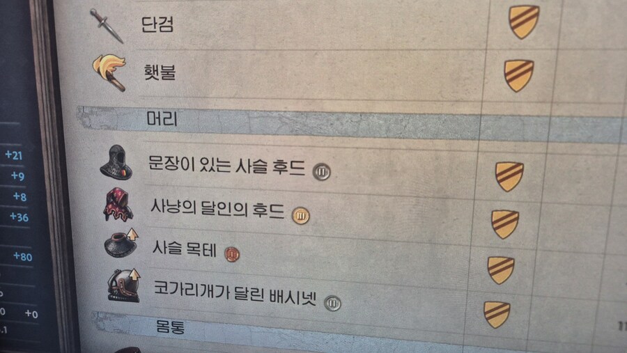 아이템의 이 표시는 뭔가요_1.jpg