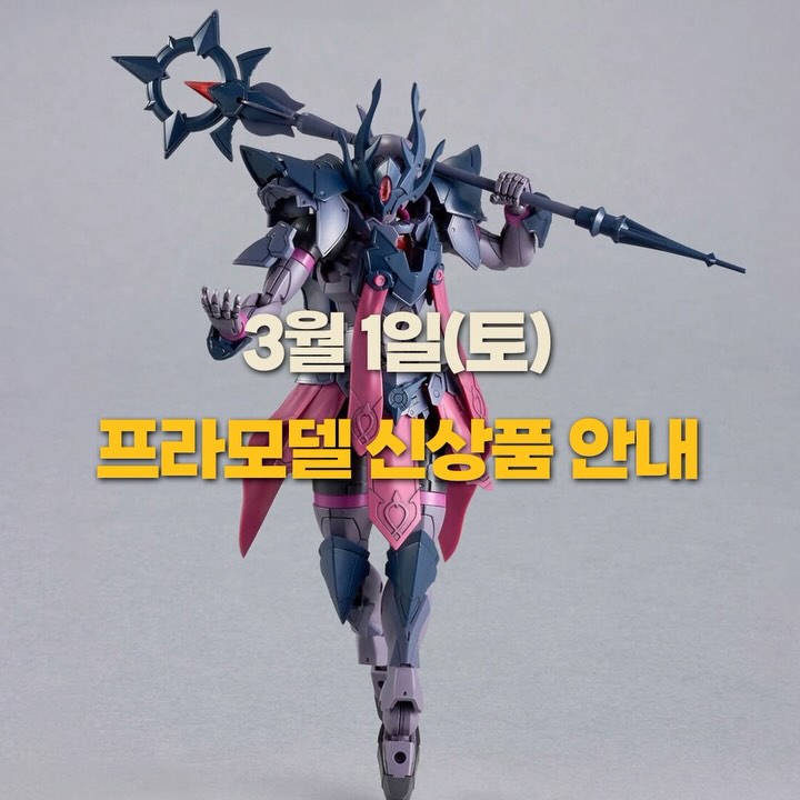 [건X 베이스] 2025년 3월 1일 입고 예정 신제품 목록_1.jpg