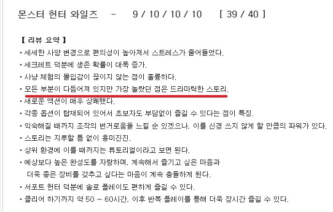 몬헌 와일즈 리뷰에 몬헌 팬들이 놀란 이유_2.jpg