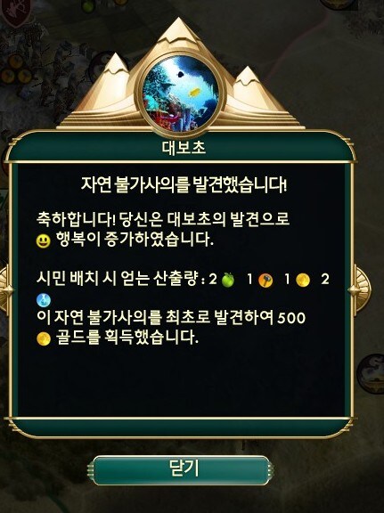 문명5) 대! 보! 초!!_1.jpg