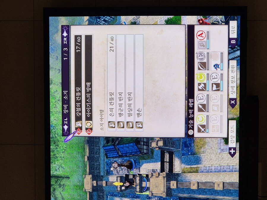 장비 장착 질문입니다_1.jpg